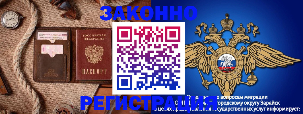 временная регистрация купить в Бронницах